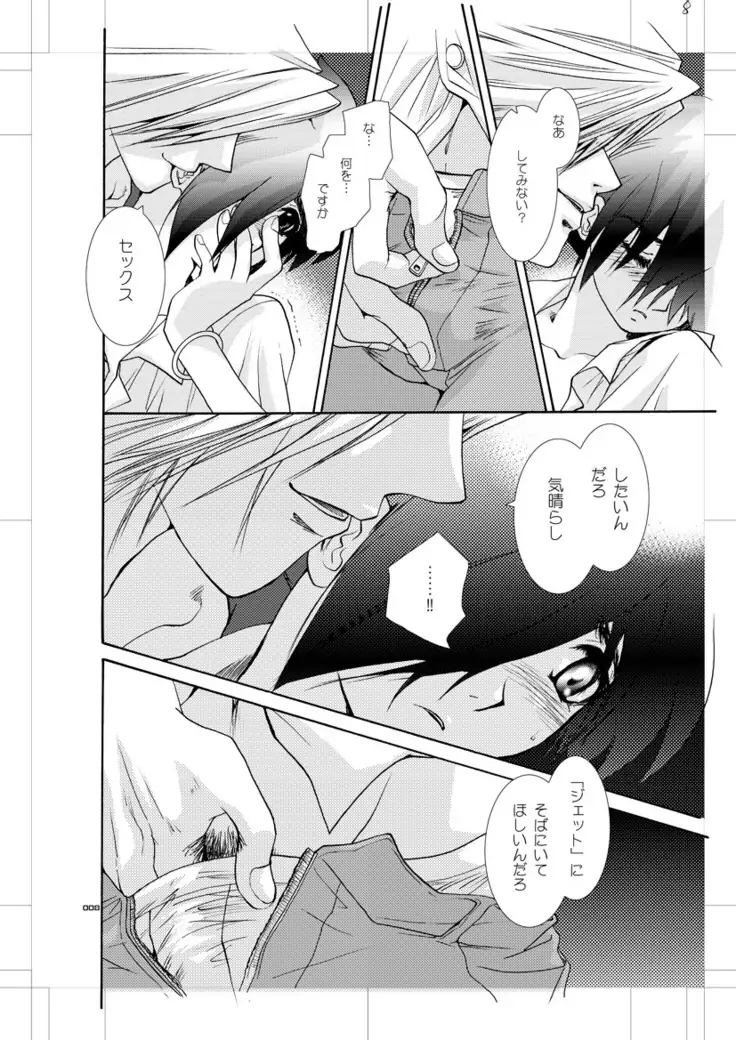 青年同盟 MODE.EX Eros Cross