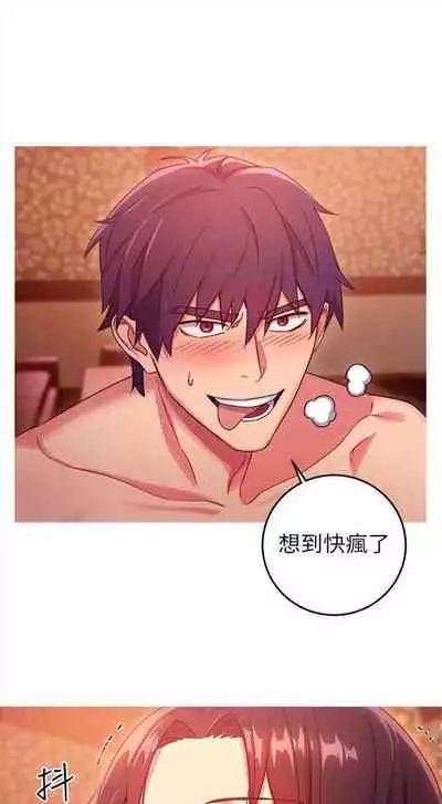 （周2）继母的朋友们 1-17 中文翻译（更新中）