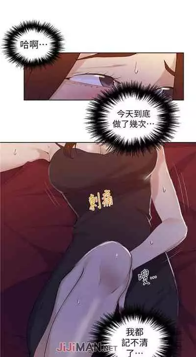 【周六连载】秘密教学（作者：美娜讚 & 鋼鐵王） 第1~59话