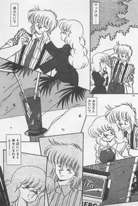 [Hindenburg] Muchimuchi Patrol