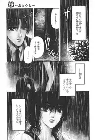 [Hoshizaki Ryuu] Childish