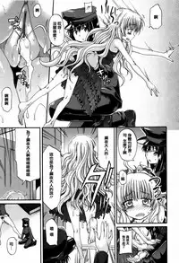 [Takashiro Go-ya] Watashi no Oshikko Fubunritsu [Chinese] [篆儀通文書坊漢化]