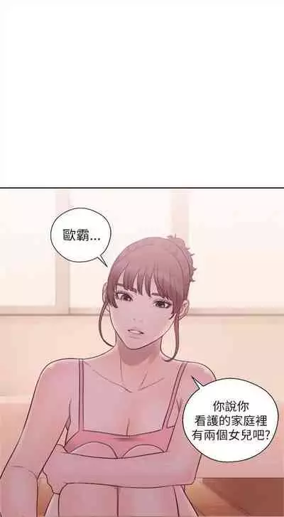 解禁：初始的快感1-103 中文翻译（完结）