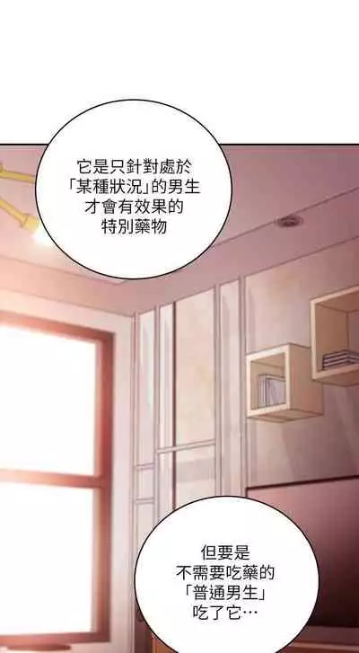 【周二连载】继母的朋友们（作者：Red-A&頸枕） 第1~80话