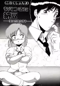 [Azuma Kyouto] Leotard Connection