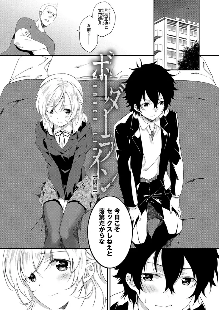 潤愛ぷらくてぃす