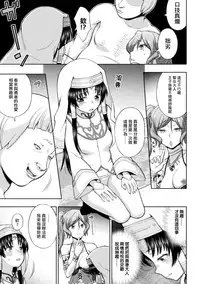 [chaccu] Seijo no Kenshin Ch. 1-3 [Chinese] [Thunder個人漢化] [Digital]