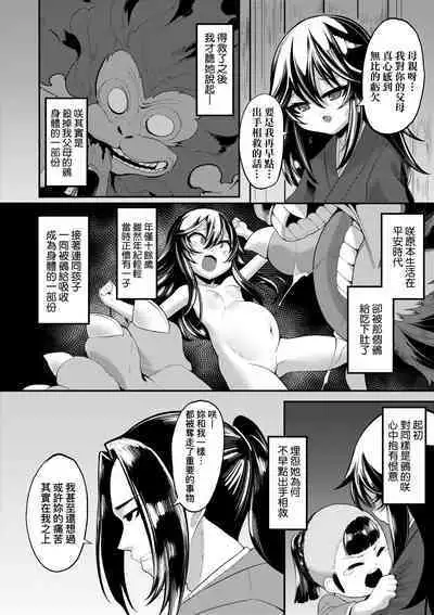 一夜人世永遠的逢瀨