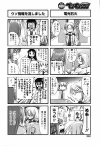 COMIC Penguin Club 2007-07