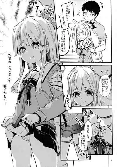 Illyasviel no Onii-chan wa Isogashii