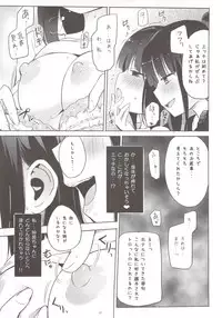 (COMIC1☆9) [Homuraya★Pleiades (Homura Subaru)] Yutori Zenpen