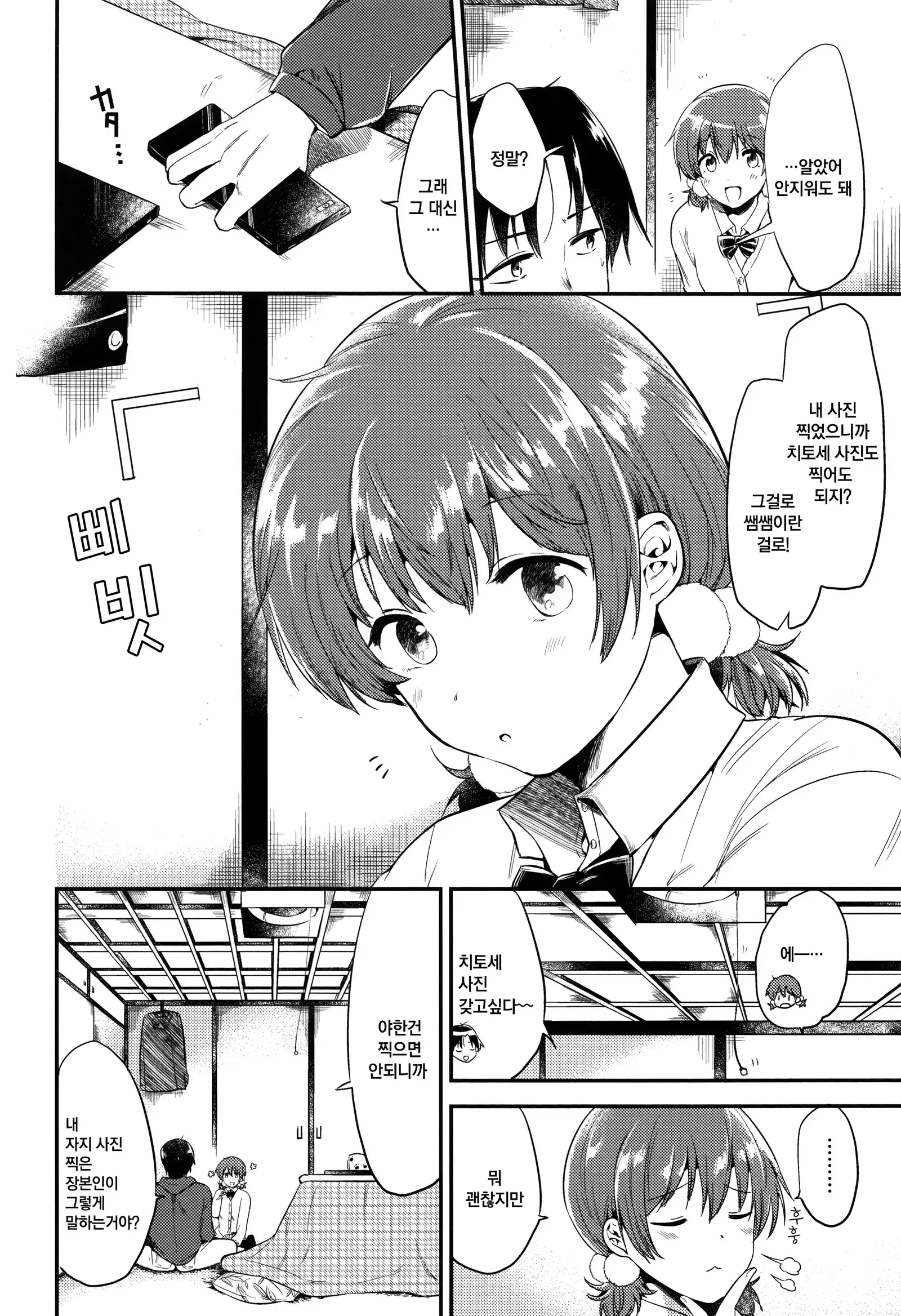 Rabbit Paradise | 래빗 파라다이스