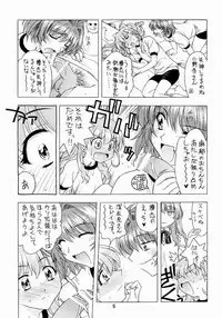 (C65) [Geiwamiwosukuu!! (Karura Syou, Tachi Tsubaki)] Onegai Please! (Onegai Twins)