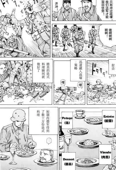 Chou Douryoku Mouko Daishuurai - The Ultra Power Mongol Invasion | 超动力蒙古大袭来