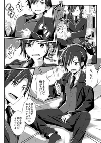 [TSF no F (Various)] TSF no F no Hon Sono 5 [Digital]