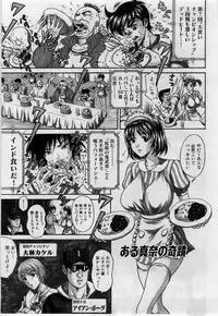 [Amano Hidemi] Yokubou no Hako - The Box of the Desire