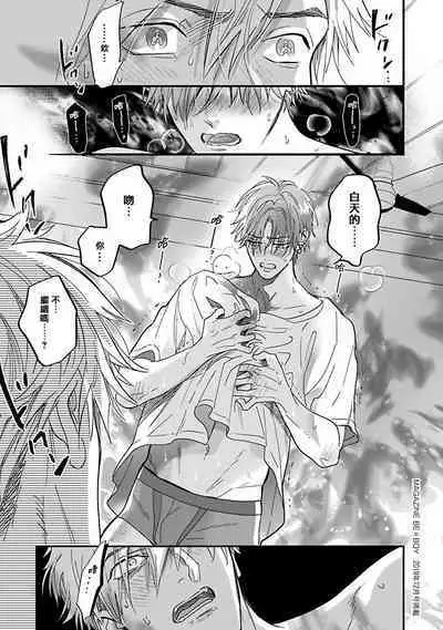 Pheromo Holic | 费洛蒙中毒 Ch. 1-3