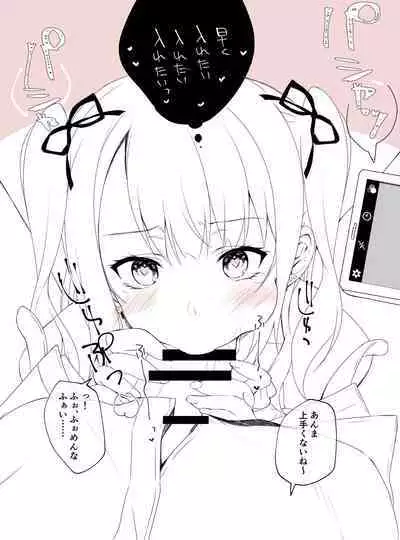 [Sakura Hanpen] Meru-chan