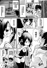 [Chirumakuro] HA SA N DE A GE RU [Chinese] [篆儀通文書坊漢化]