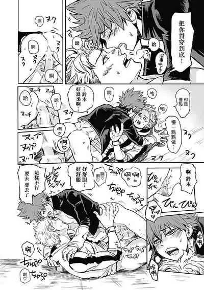 恶役BL 01-02 Chinese [拾荒者汉化组]