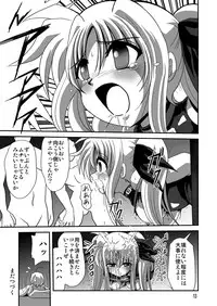 [Thirty Saver Street] Storage Bind 2 (Mahou Shoujo Lyrical Nanoha)