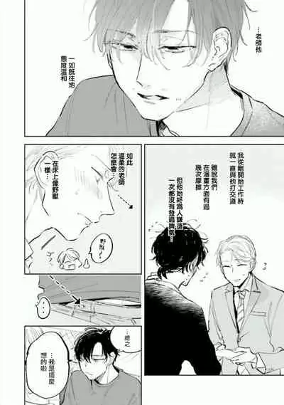 Baka ni Tsukeru Kusuri ga Nai! | 笨蛋没药医 Ch. 1-2