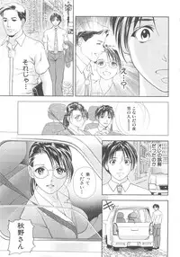 Asamori Mizuki - Tenshi No Kiyutsu