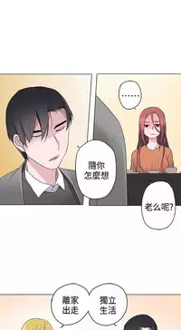 中文韩漫 灰姑娘的哥哥們 Ch.01-10 [Chinese]