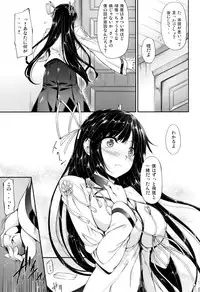 (CSP6) [In The Sky (Nakano Sora)] Hiizuru Taka (Kantai Collection -KanColle-)