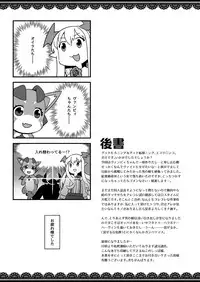 [Mesuman Teikoku (Kosuke)] VAMPIRE SANDWICH (Granblue Fantasy) [Digital]