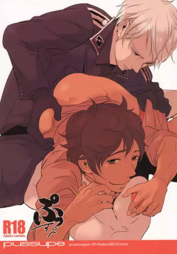 (C79) [gunjuice (Pappara)] pussupe (Hetalia: Axis Powers)
