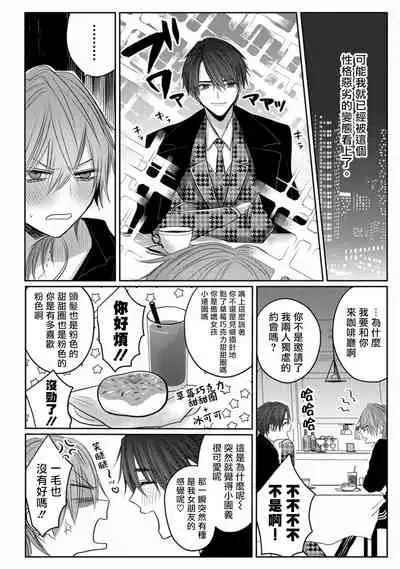 Kuroe to Mesu no Sono | 黑江和雌之园 Ch. 1-5