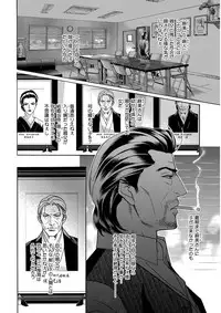 [Anthology] KICHIKU R-18 -Nyoudou Seme- [Digital]