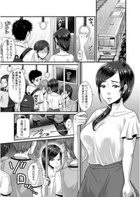[カゲキヤ出版] 彼女が痴漢に堕ちるまで〜イジられ過ぎて…もうイッちゃう!〜