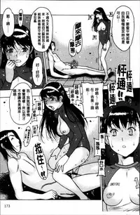 [Nishi Iori] Fujun Isei [Chinese]