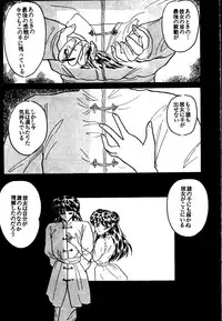 [Silicon Valley] Bring on the Night (Ranma 1/2)