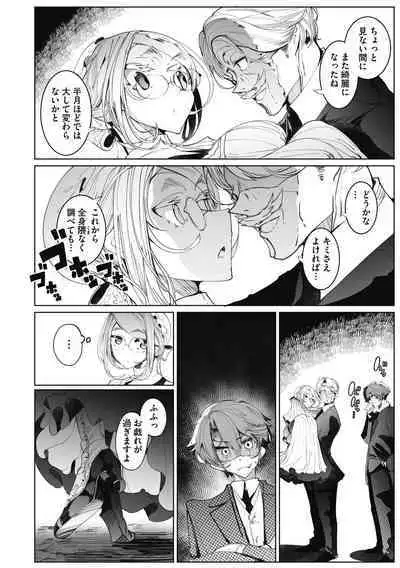 Shinshi Tsuki Maid no Sophie-san Shinsouban