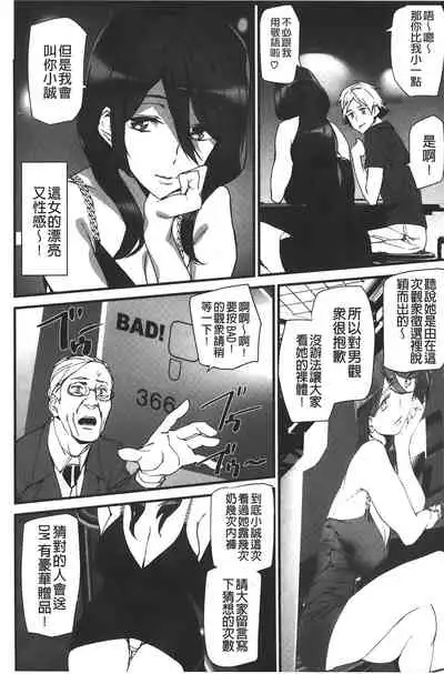 Naked Life | 赤裸裸的偷拍直播