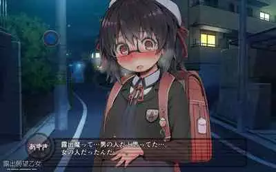 [NAZ]露出願望乙女