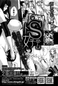 COMIC Shingeki 2016-02