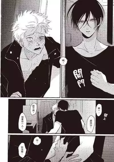 The Song of Yoru & Asa | 夜與朝之歌