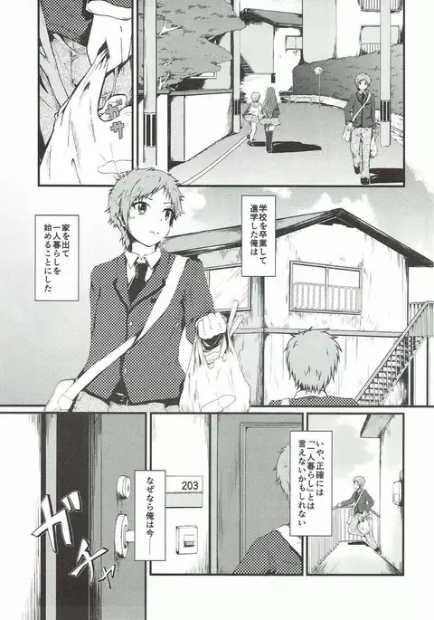 ちさきといっしょ