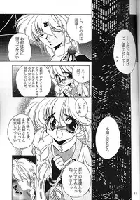 [龍炎狼牙] 魔討奇譚 斬奸