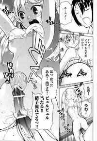 COMIC XO 2006-10 Vol. 5