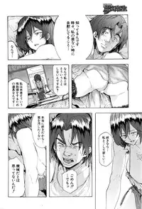 COMIC Mugen Tensei 2016-10