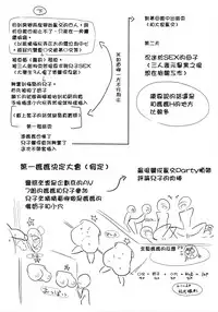 [Agata] Ane x Pako² [Kyuukyokuban] [Chinese] [篆儀通文書坊漢化]