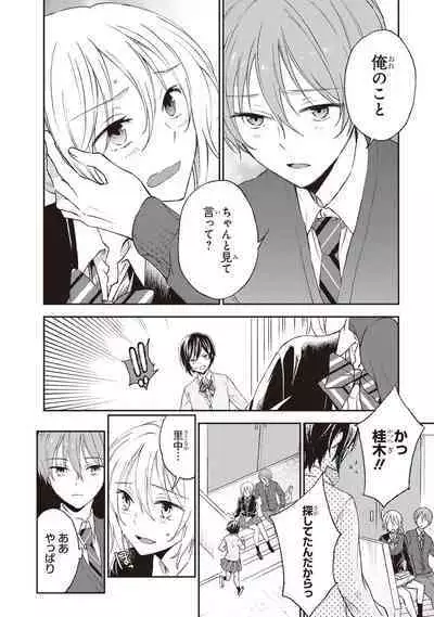 Tiresias no Ori - Tiresias Cage