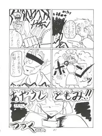 (C46) [Itaba Tatamiten (Itaba Hiroshi)] Chou Kuse Chacha Muka Paradise (Various)