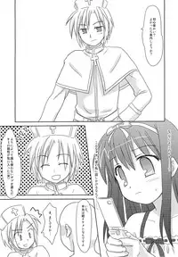 (C76) [Mazarashi (Shizuna Miyuri)] Mazarashi no Hon 5 "Lolikko no Yatsu 2"