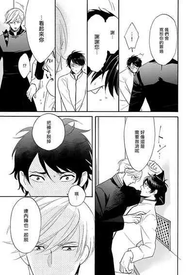 OmegaverseBL－狂爱－ 1-7 Chinese